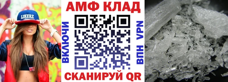 купить Красновишерск АМФ 97%