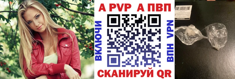 наркота  Красновишерск  Alpha PVP мука 