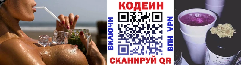 Кодеиновый сироп Lean Purple Drank  Красновишерск 
