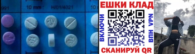 Экстази круглые  купить   Красновишерск 