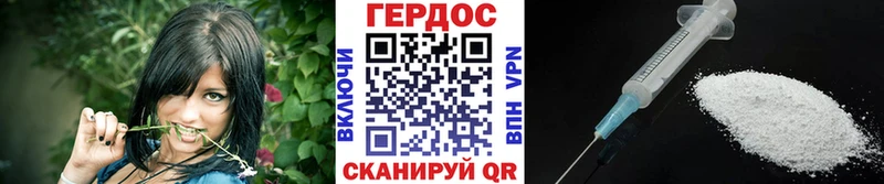 ГЕРОИН хмурый  Красновишерск 