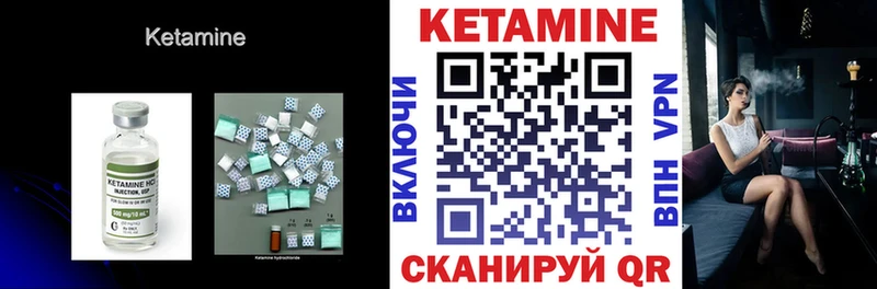 Кетамин ketamine  Красновишерск 