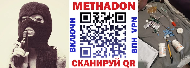 МЕТАДОН белоснежный  купить наркотики цена  Красновишерск 